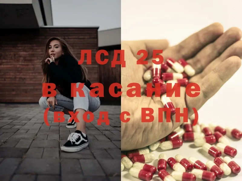 LSD-25 экстази ecstasy  Кушва 